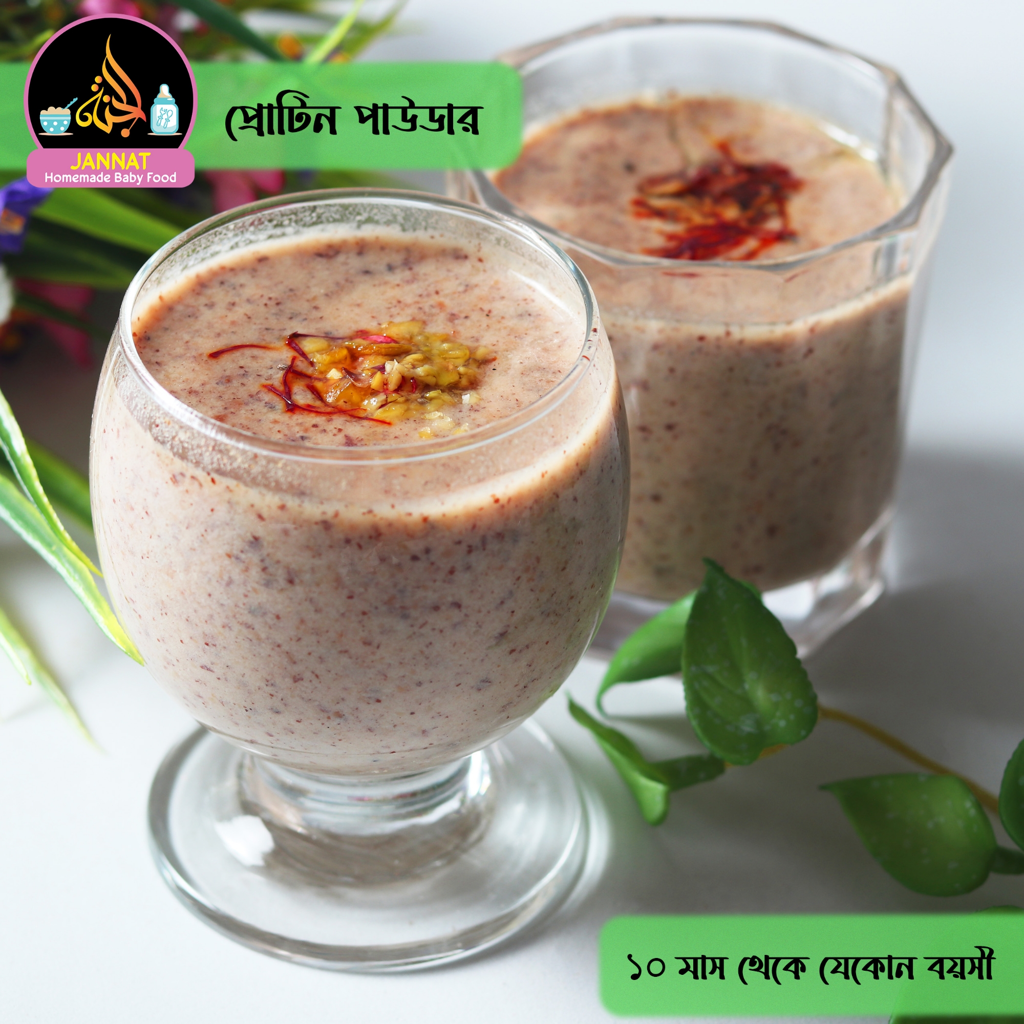 Picture of Premium High-Quality Protein Powder 250g - Nutrition for baby Muscle Growth