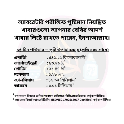 Picture of Premium High-Quality Protein Powder 250g - Nutrition for baby Muscle Growth