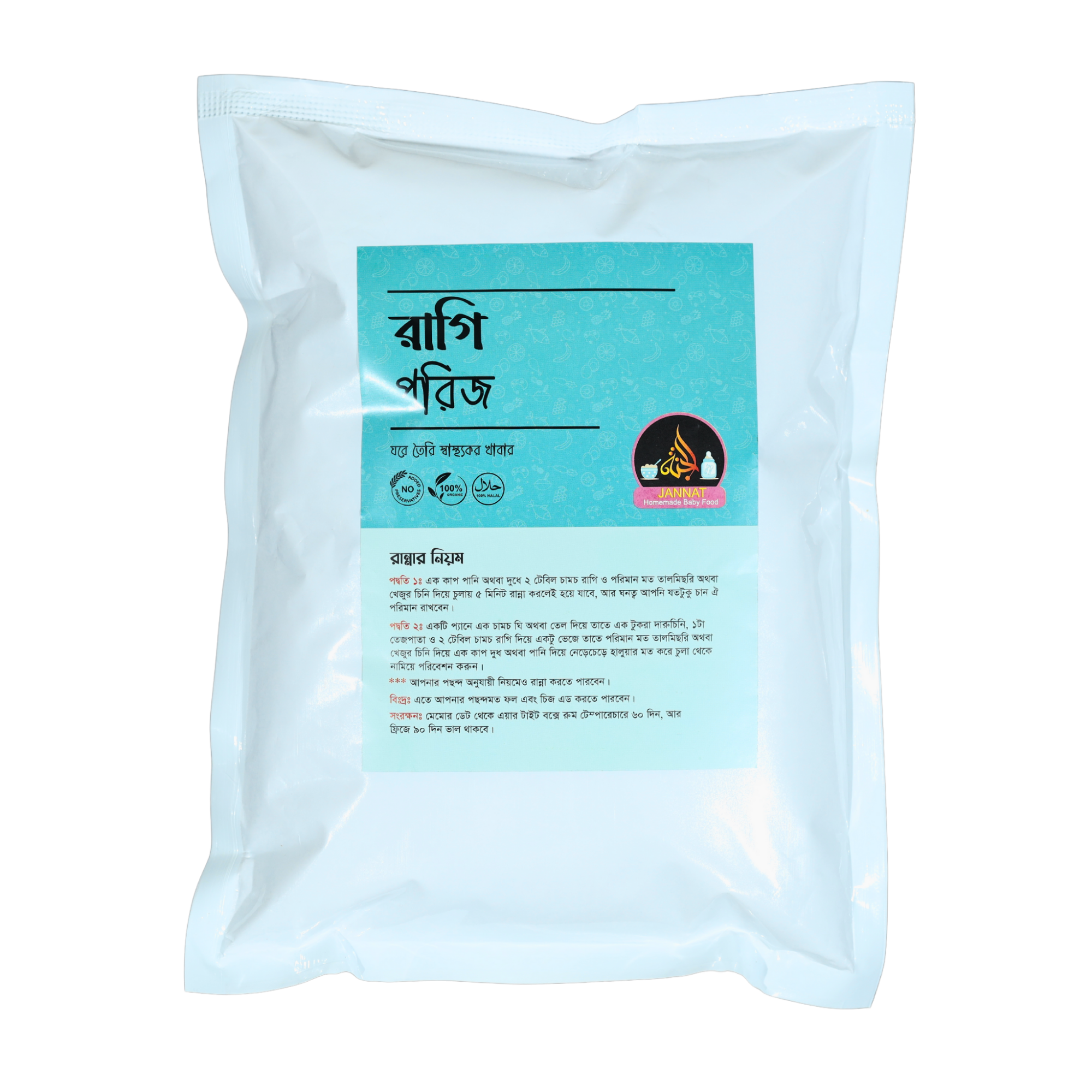 Picture of Ragi Porridge 500 gm for Any age from 8 months