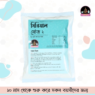 Picture of Serial Stage 2 I 1 kg । for 10 month to 2 Years Babies