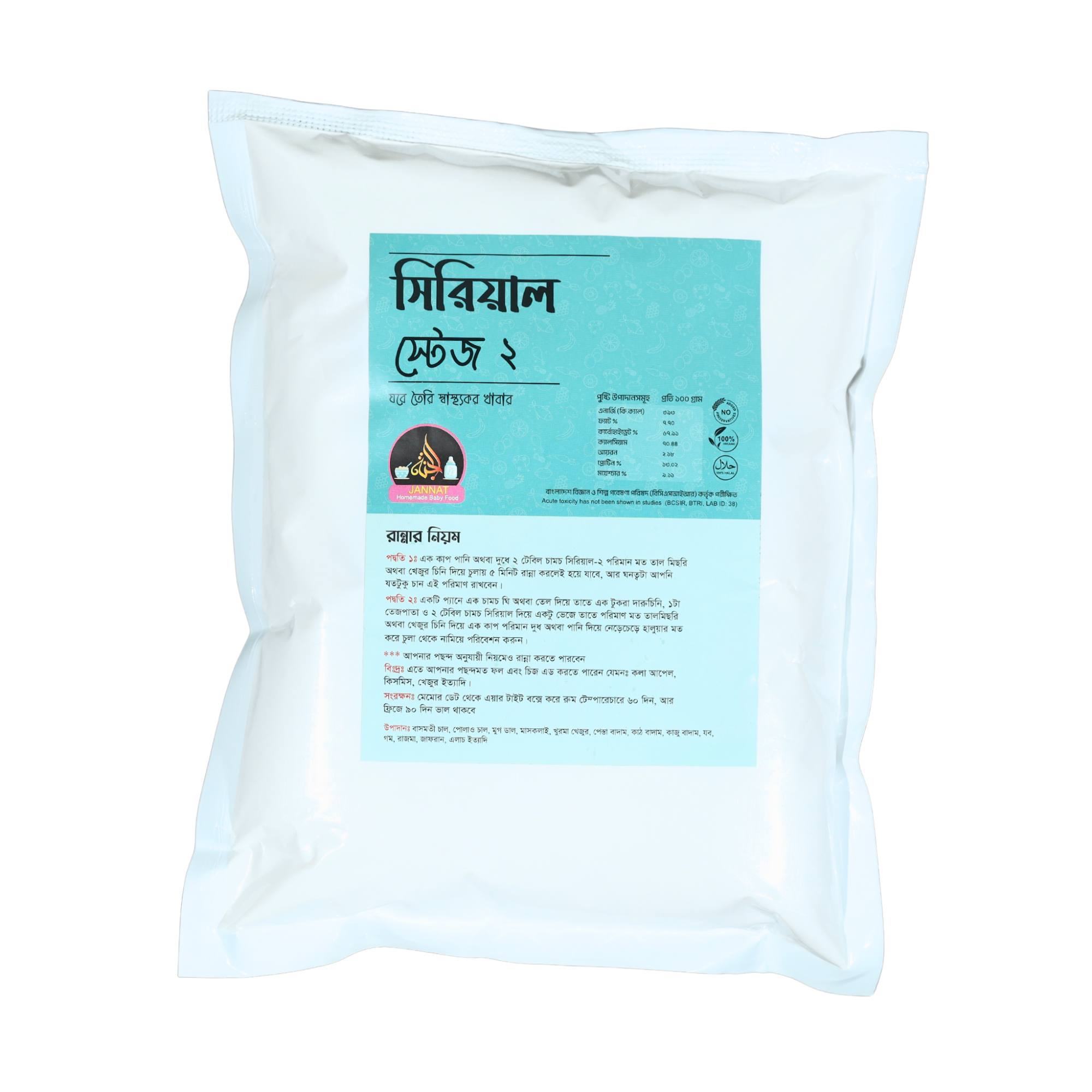 Picture of Serial Stage 2 I 1 kg । for 10 month to 2 Years Babies