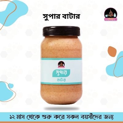 Picture of Super Butter I 10 Month to Any Age I 200 g