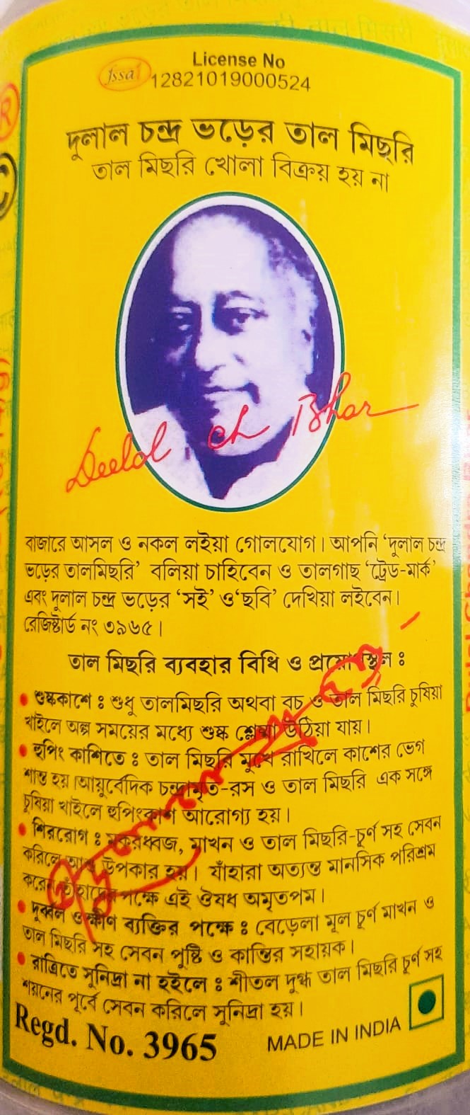 Picture of Talmichri l 500 gm l 6 Month to Any Age