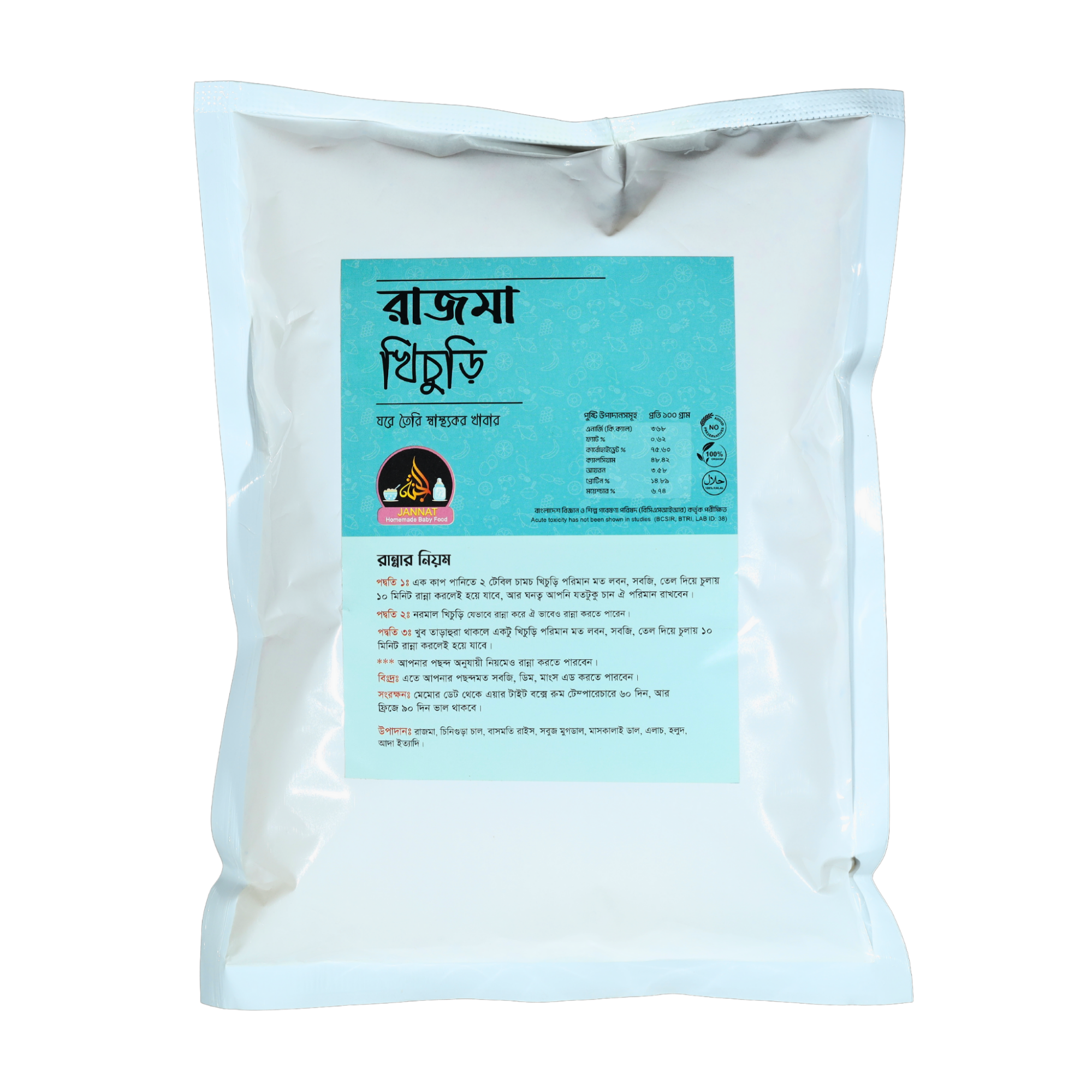 Picture of Rajma Mixed Khichuri for Baby l 1 kg I 6 Month to Any Age