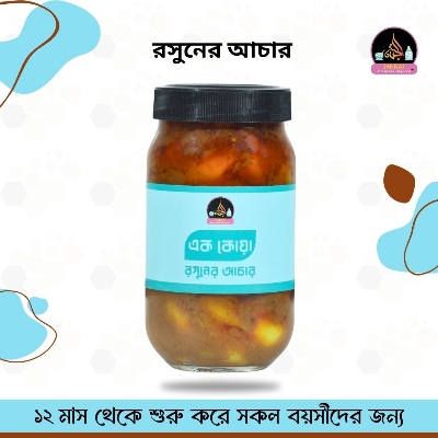 Picture of রসুনের আঁচার- Garlic Pickle 250 gm