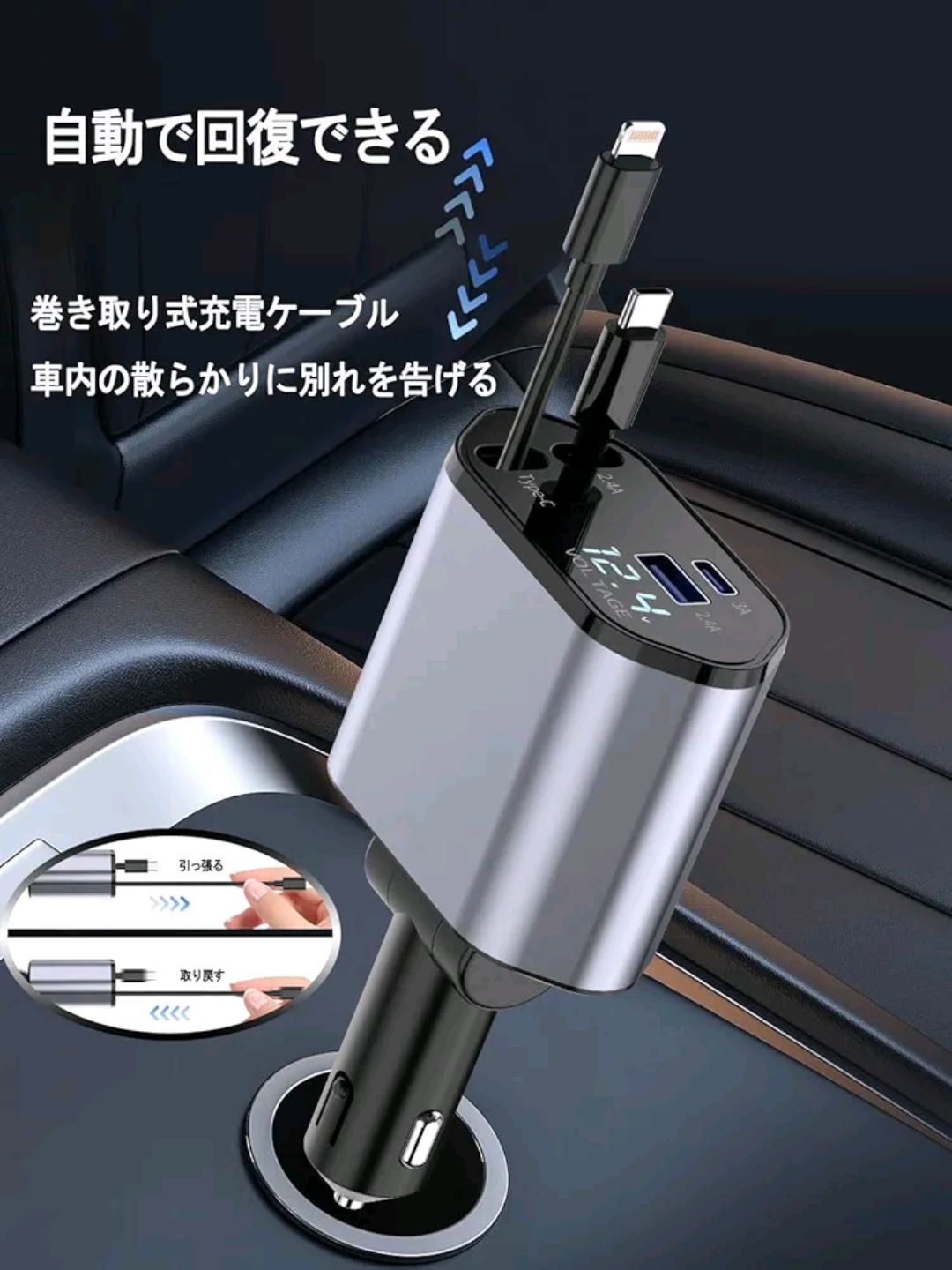 Picture of Car Charger, Includes 2 Retractable Charging Cables, Car Charger, 180° Free Rotation, Cigarette Lighter Socket, 120W, 4 Devices Simultaneously, Car Charger, LED Display Voltage (ABS Plastic