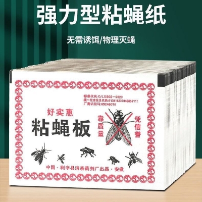 Picture of 05Pcs Mosquito Fly Trap for Insect Baits, mosquito