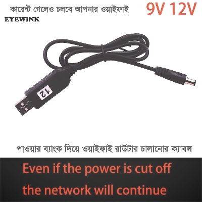 Picture of USB power boost line DC 5V to DC 9V / 12V Step UP Module USB Converter Adapter Cable Plug for Arduino WIFI (current chole geleo power bank diye chalanor cable)