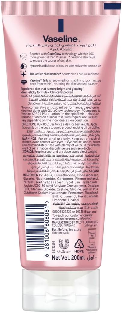 Picture of Vaseline Essential Even Tone Body Lotion Smooth Radiance, Gluta-Hya Serum Burst, 10X More Powerful than Vitamin C, Deeply Moisturising, 200ml