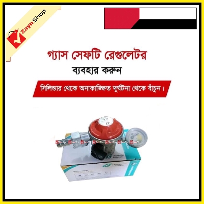 Picture of LPG Safety Device cum Meter Regulator (22mm)