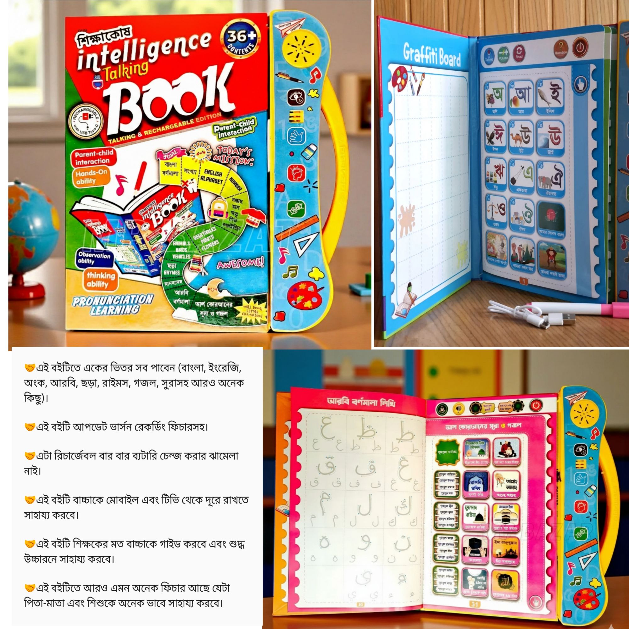 Picture of Rechargeable Intelligence baby Book for Kids ,update version 32page, Talking and Voice Recording Book, English, Bangla & Arabic, & Fun
