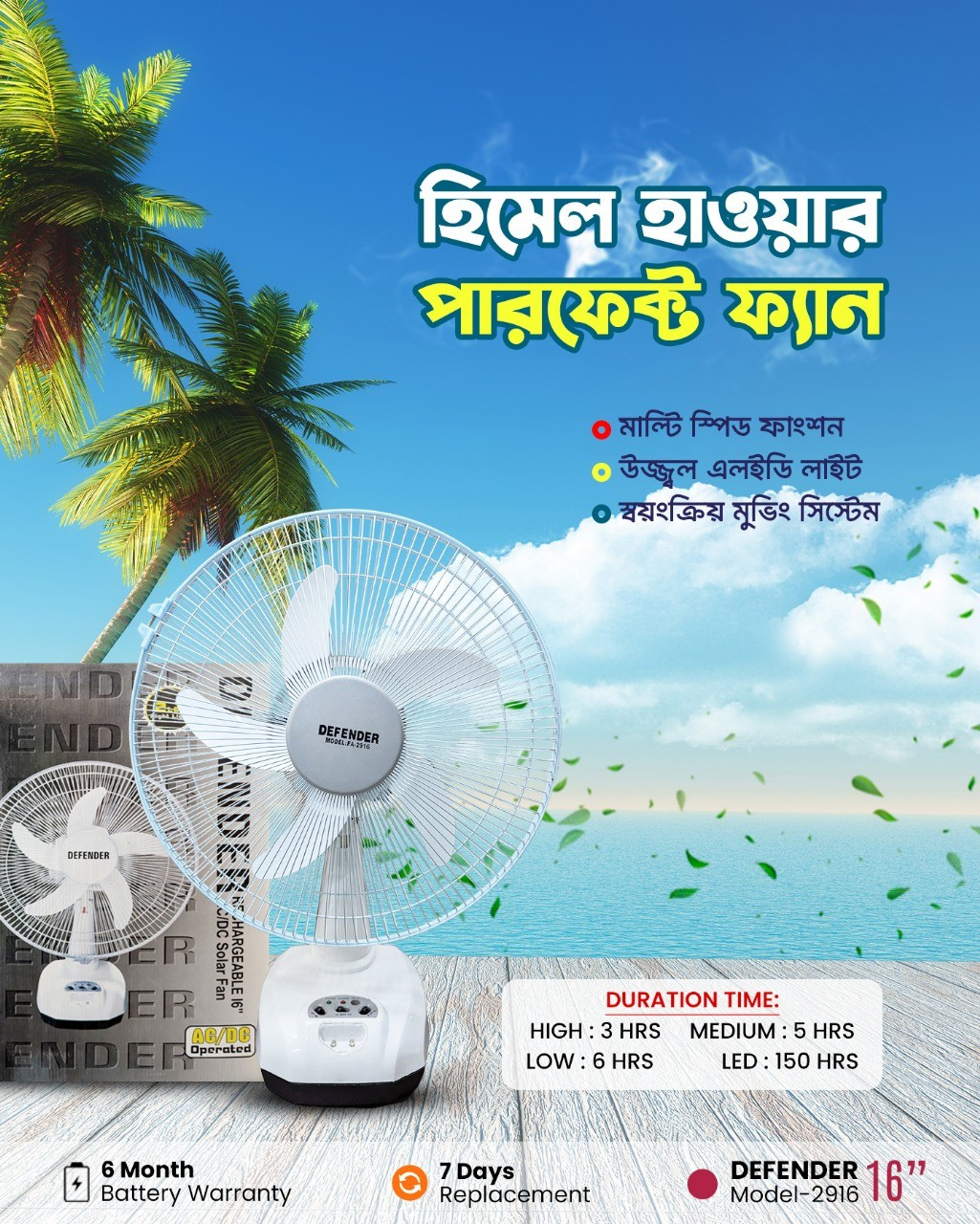 Picture of Defender KN-2916 China Fittings Rechargeable Fan AC/DC with LED Multi-Function - 16"