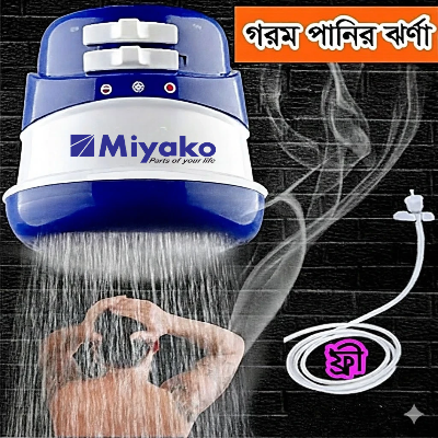 Picture of MIYAKO Instant Electric Hot Water Shower – Fast Heating Water Heater ( Multicolor )