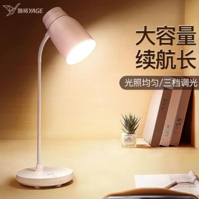 Picture of Yage Desk Lamp Eye Protection Desk Student Dormitory Rechargeable Learning Reading Led Bedroom Lamp YG-T119 ( Multicolor )