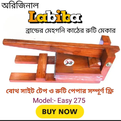 Picture of Labiba Original Mehagoni Wood Ruti maker - Model Easy 275 - Wooden Ruti Maker