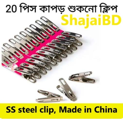 Picture of 20 Pieces, Stainless Steel Cloth hanger Clip(White)