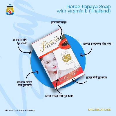 Picture of Fiorae Papaya Soap with vitamin E (Thailand) - 165gm(Fruity)