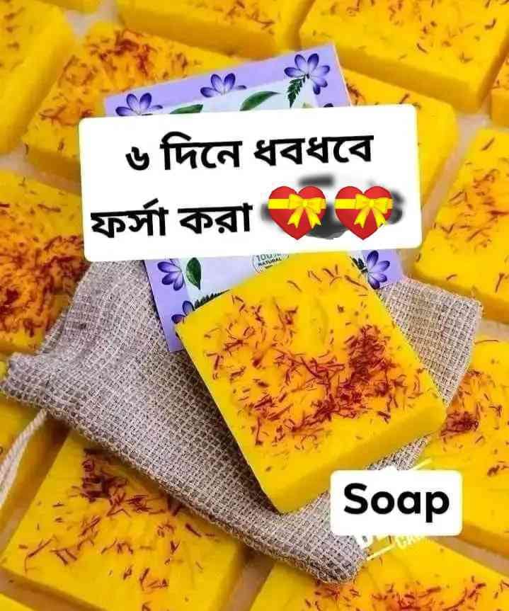 Picture of Saffron handmade goad milk soap-100gm