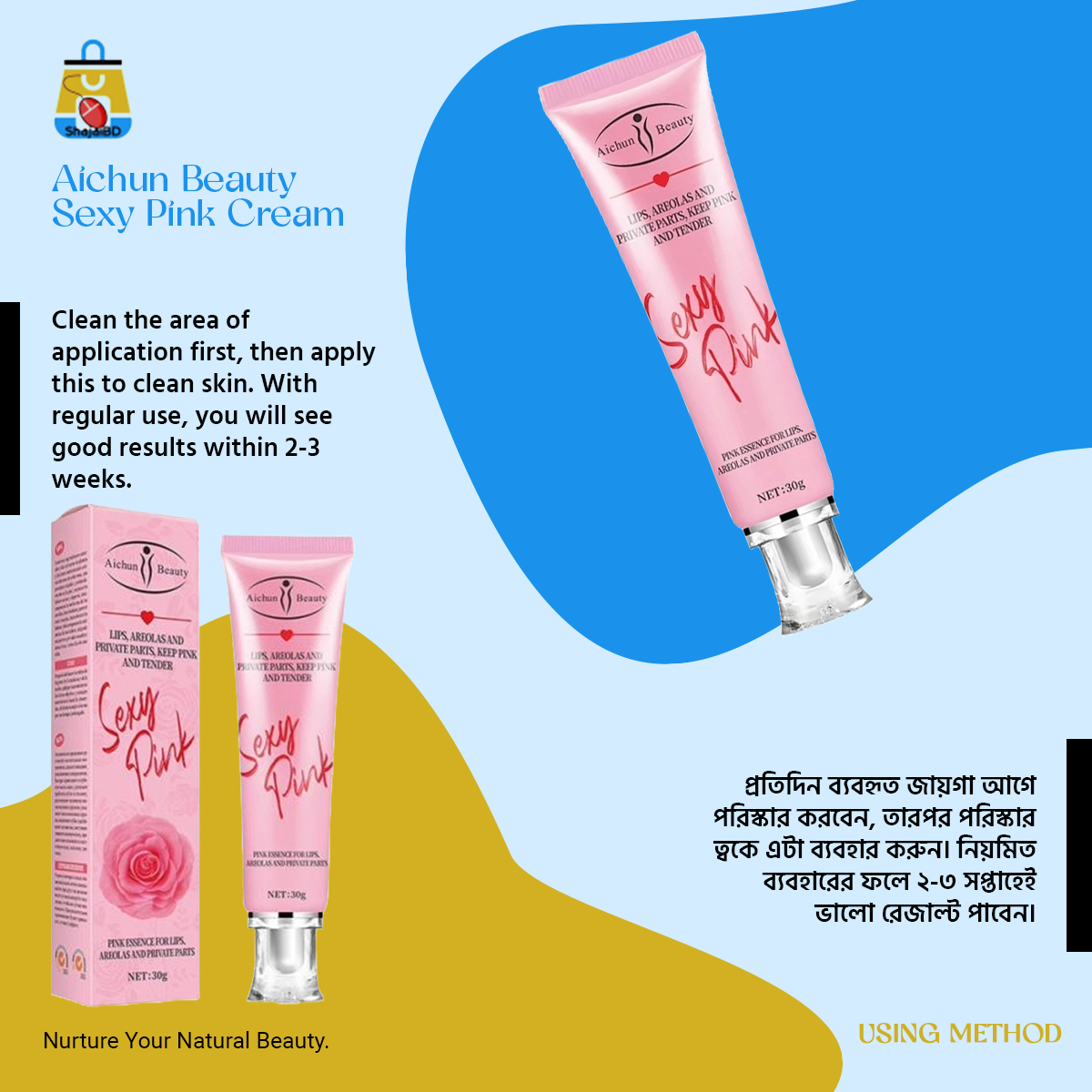 Picture of Aichun Beauty Lips Areolas And Private Parts Keep Pink And Tender Sexy Pink Cream