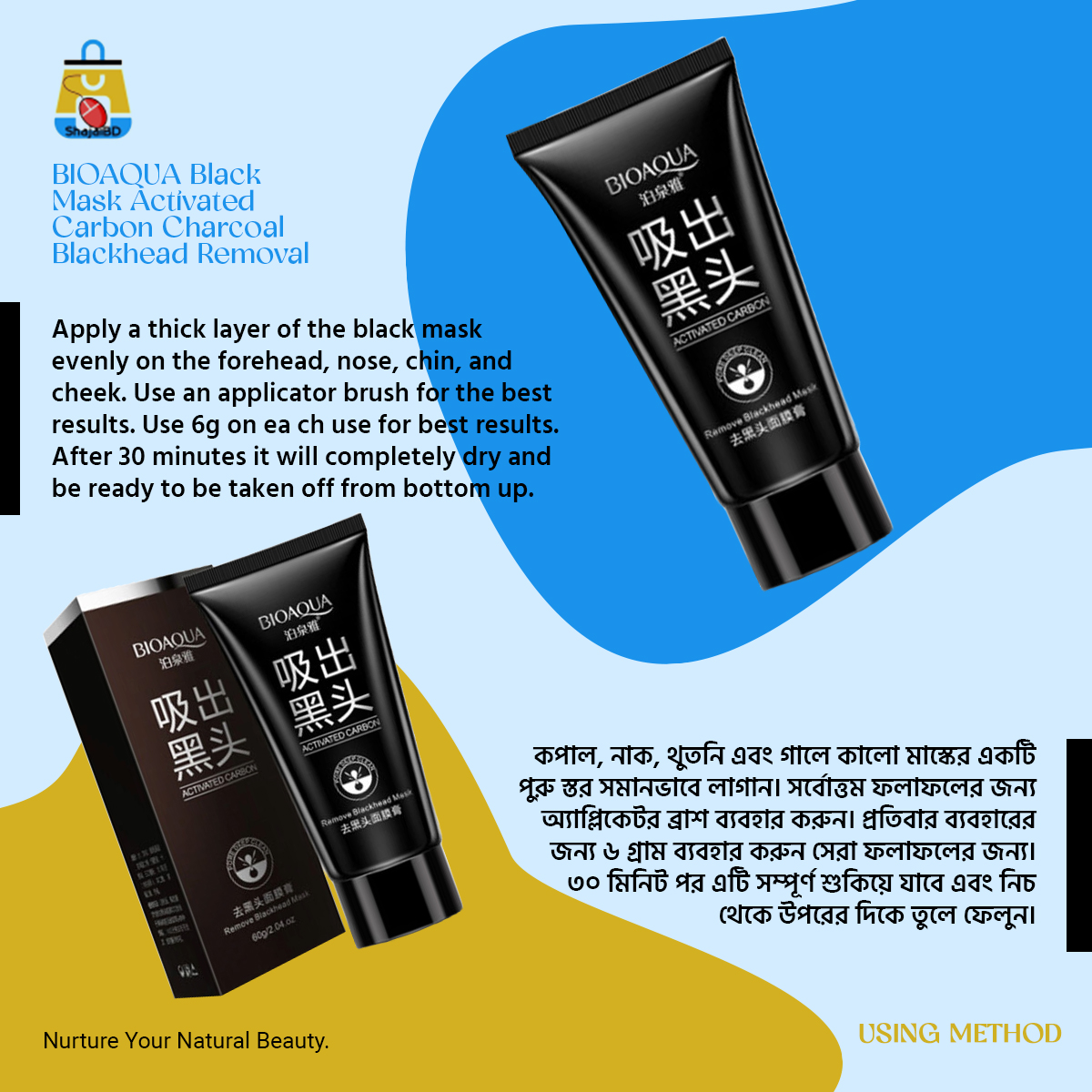 Picture of BIOAQUA Black Mask Activated Carbon Charcoal Blackhead Removal Peel Off Mask Black Nose Nose Film And Oil-Control Depth Clean Pore 60g HZ20 - Shajai BD