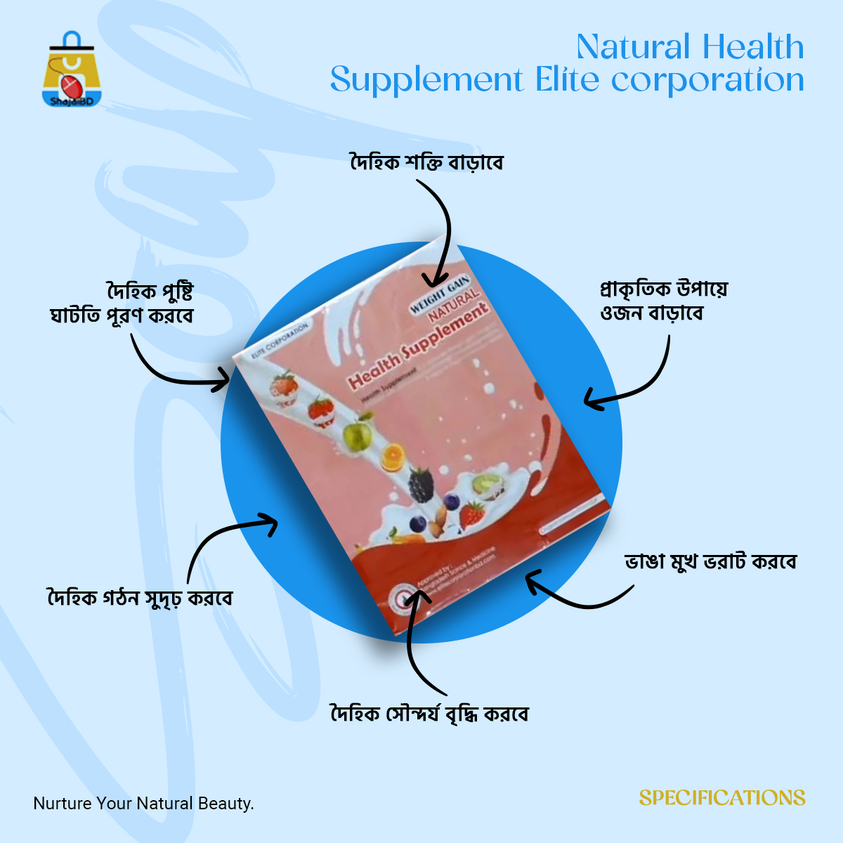 Picture of Natural Health Supplement 120gm Elite corporation - Shajai BD