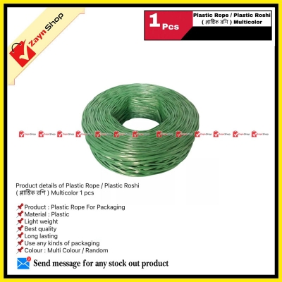 Picture of Plastic Rope / Plastic Roshi  Multicolor 1Pcs - Hanger