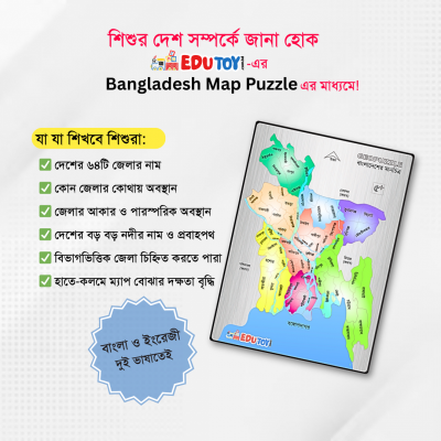 Picture of Bangladesh District Map Puzzle – GeoPuzzle Series | EduToy
