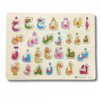 Picture of Wooden Alphabet Puzzle Set