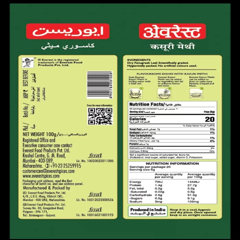 Picture of Kasuri Methi-50g