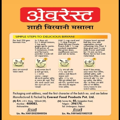 Picture of Shahi Biryani Masala-50g