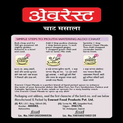 Picture of Chaat Masala-50g