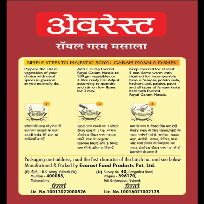 Picture of Everest Royal Garam Masala-50g