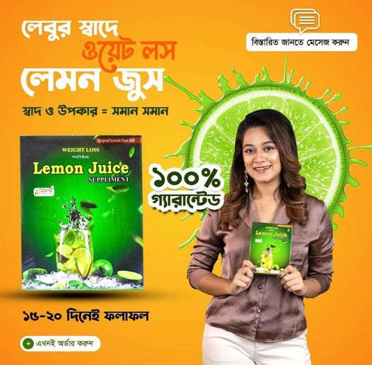 Picture of Natural Weight Loss Lemon Juice Lemon Juice Suppliment