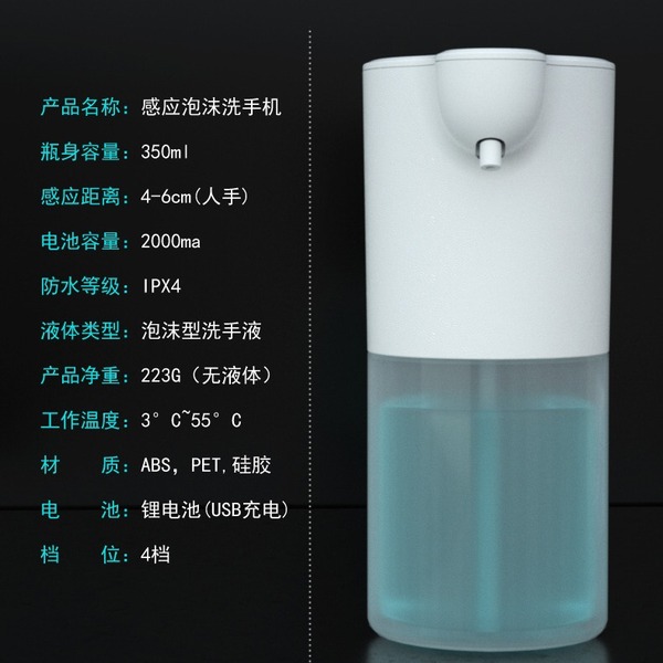 Picture of Automatic Touchless Foaming Soap Dispenser with Infrared Sensor Technology