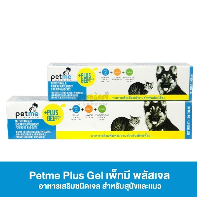 Picture of Petme Plus Gel For Cat 30gm