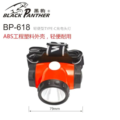 Picture of WASING Black Panther Series BP-618 Lightweight Lithium-ion Battery Headlamp - 1 Piece