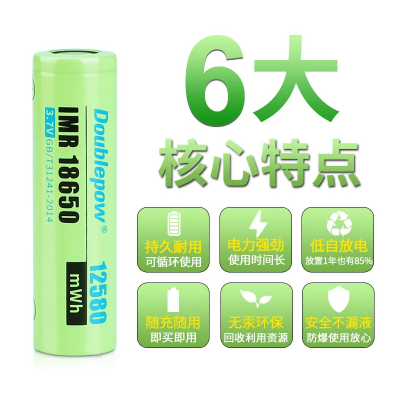 Picture of Doublepow 18650 3.7V 12580mWh High Capacity Lithium ion Rechargeable Li-ion Battery (Flat Top) - 1 piece