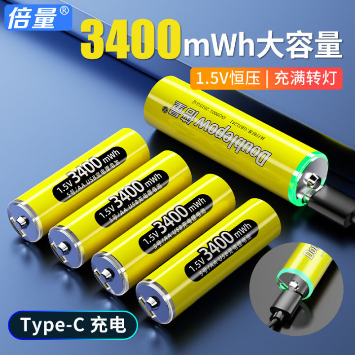Picture of Doublepow AA Size 1.5V 3400mWh High Capacity Lithium (Li-ion) Battery with Built-in USB Type-C Fast Charging Port & LED Indicator - 1 Piece