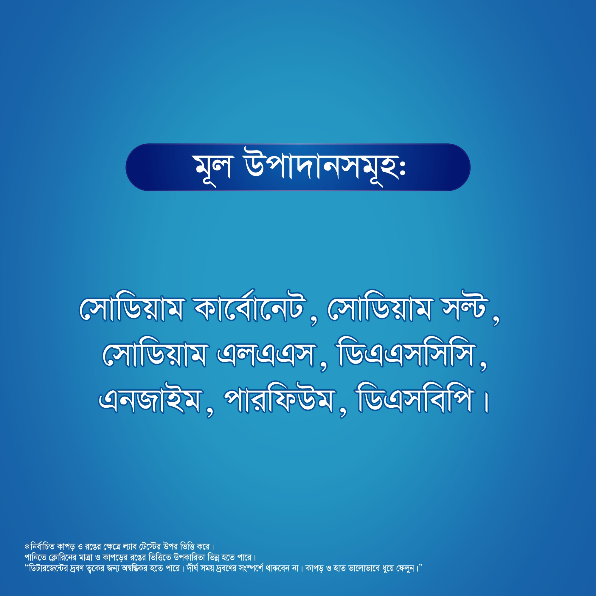 Picture of Rin Advanced Synthetic Laundry Detergent Powder 2kg