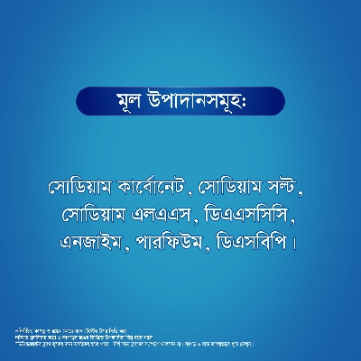 Picture of Rin Advanced Synthetic Laundry Detergent Powder 2kg