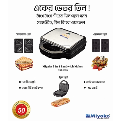 Picture of Miyako SM-826 Multipurpose 3 In 1 Sandwich Maker with Sandwich Plate, BBQ & Waffle Plate