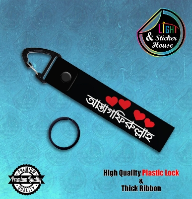 Picture of Key ring For Bike user ---- Astagfirullah ---- Premium Quality & Plastic lock (Attachable to keys for bike, car, bag, home, and office keys)