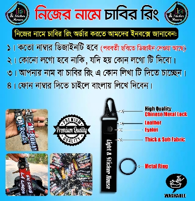 Picture of নিজের নামের কাস্টমাইজ চাবির রিং  --- Premium Quality & Metal lock (Attachable to keys for bike, car, bag, home, and office keys)