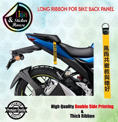 Picture of Long Ribbon For Bike Back Panel -------- Yellow Japanese - Premium Quality