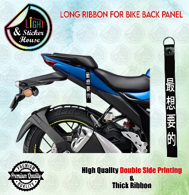 Picture of Long Ribbon For Bike Back Panel -------- Red Japanese Text - Premium Quality