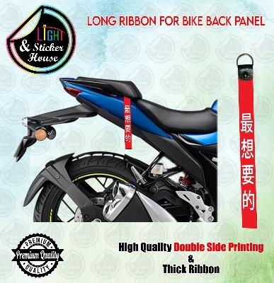 Picture of Long Ribbon For Bike Back Panel -------- Red Japanese Text - Premium Quality
