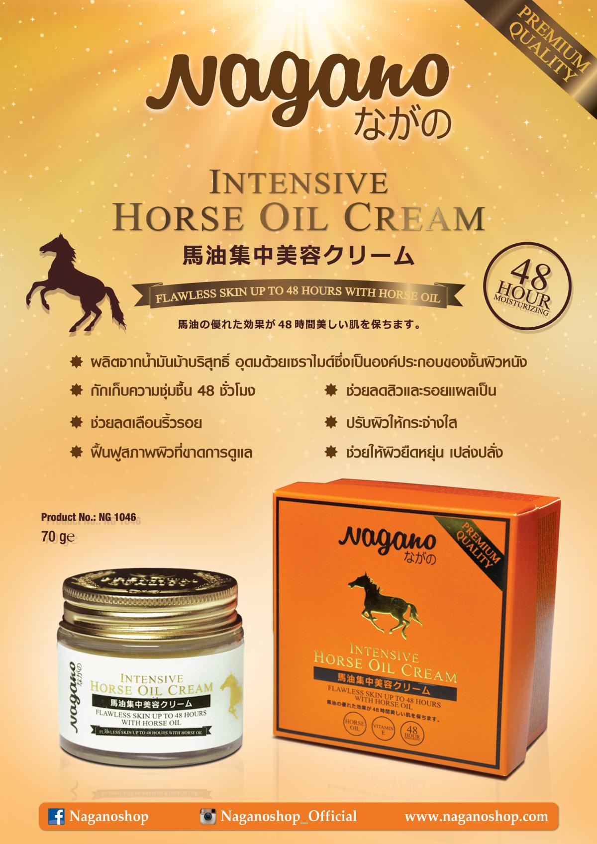 Picture of NAGANO INTENSIVE HORSE OIL CREAM 50ml