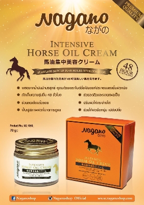 Picture of NAGANO INTENSIVE HORSE OIL CREAM 50ml