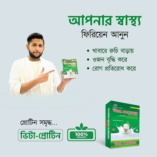 Picture of Weight Gain Vita Protein Supplement