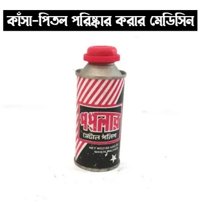 Picture of Metal Polish Popular 173ml